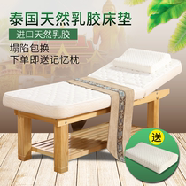 Latex beauty bed solid wood multifunctional massage bed physiotherapy bed body folding massage bed beauty salon dedicated home