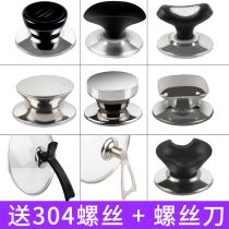 Pot cover top cap universal stainless steel handle anti-scalding vertical household frying steamer top bead accessories Pot cover head cap