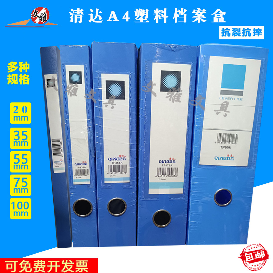 [USD 5.84] Qingda Plastic Data Box File Box-Taobao - Wholesale from ...