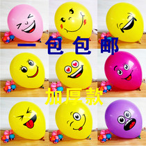 Micro business to push childrens cartoon smiley face QQ expression toy balloons color decorative balloons wholesale free mail 100