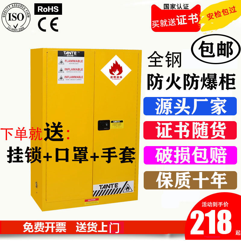 Explosion-proof cabinet dangerous chemical safety cabinet industrial storage alcohol flammable liquid single double door lock small cabinet fireproof box