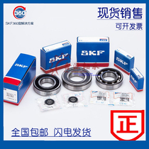 Imported SKF bearings 618 3 618 4 618 5 618 6 618 7 618 8 618 9-2Z 2RS