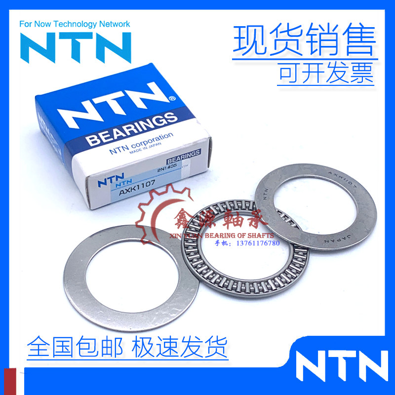 Imported NTN bearing Needle roller bearing AXK1117 three-piece combined needle roller bearing AXK85110
