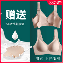 Seamless underwear womens small bra gathered adjustable upper support bra without steel rim thin section Thai natural latex 6 0