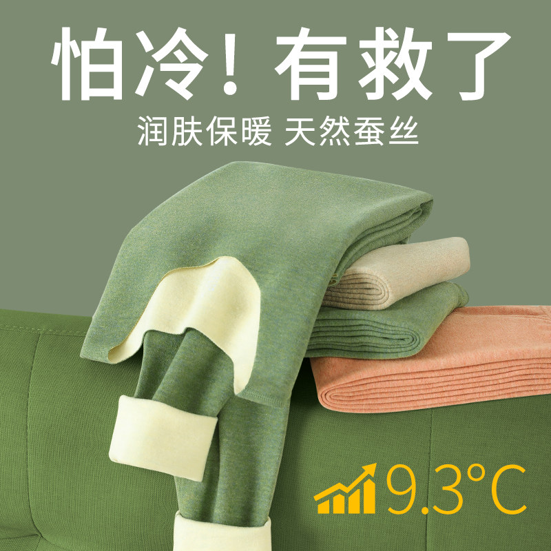 Silk Dush Cashless Self-heating Heating Clothes Autumn Clothes Sanitary Pants Woman Plus Suede Thickened Suit All Cotton Fever