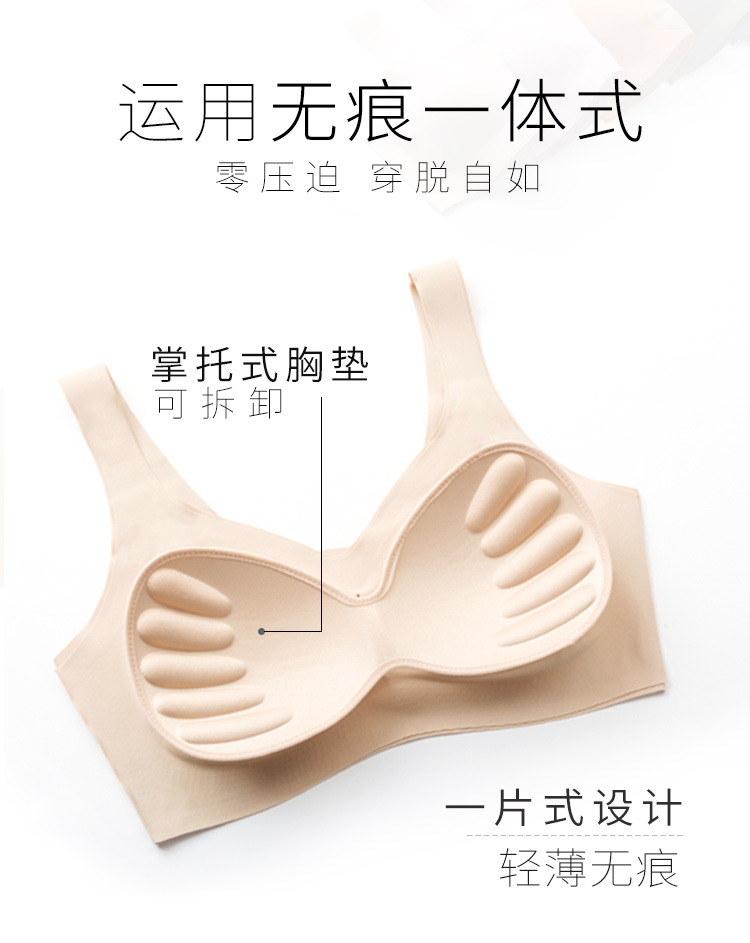 Nhật bản hòa bình của tâm đồ lót liền mạch phụ nữ không có vòng thép áo ngực thể thao vest-phong cách phần mỏng thu thập ngực nhỏ sexy trên