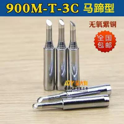 936 thermostatic soldering iron head 900M-T-3C horseshoe head internal hot lead-free electric welding head oblique nozzle