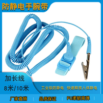 8m 10m anti-static wrist strap wired anti-static wrist strap blue PU corded static ring POSH installation