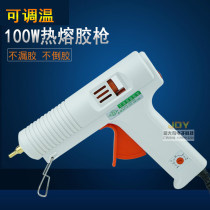 100W hot melt adhesive gun high power 11MM thermoregulation thermostatic industrial household multifunctional hot-melt gun welding