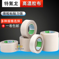 Teflon high temperature rubberized 13 13 19 25MM 50MM 50MM insulation high-stick electrician adhesive tape white 