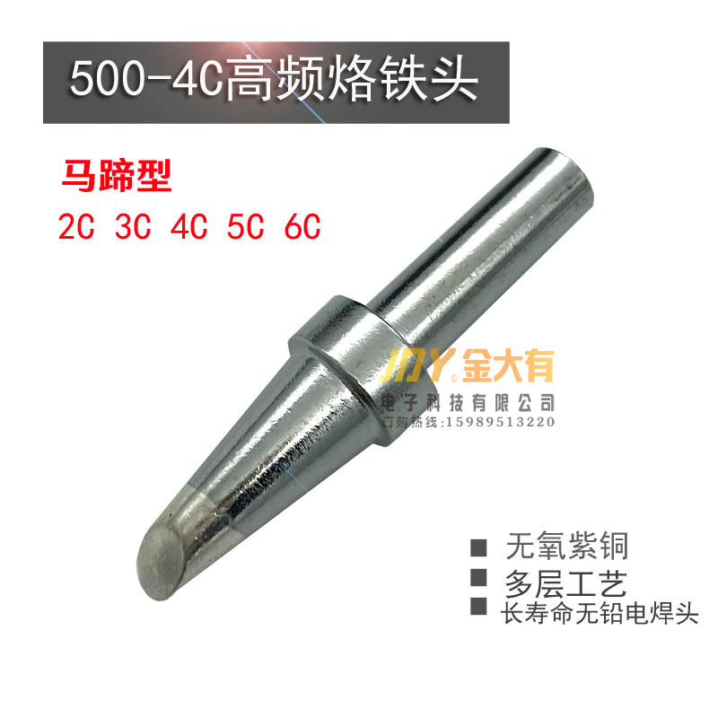 205H solder iron head 150W horseshoe head 500-3C 4C 5C 6C 2C 2C inclined thermostat welding head