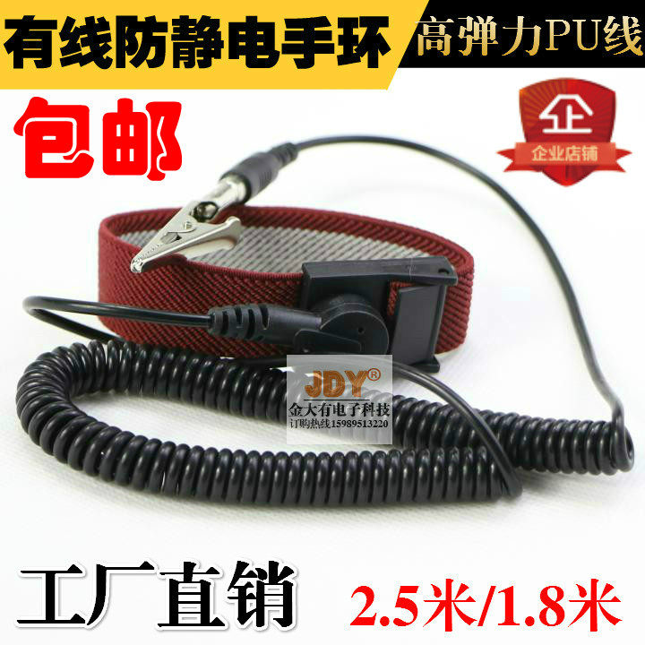  Antistatic bracelet wired rose-red with rope electrostatic ring antistatic wrist PU1 8 m 2 4 m