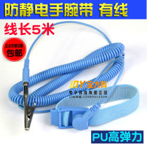 Blue anti-static wrist strap 5 meter thread rope anti-static bracelet wired electrostatic ring POSH