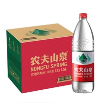 Nongfu Spring Drinking Natural Water 1 5L * 12 bottles * 5 boxes of delivery fast delivery home