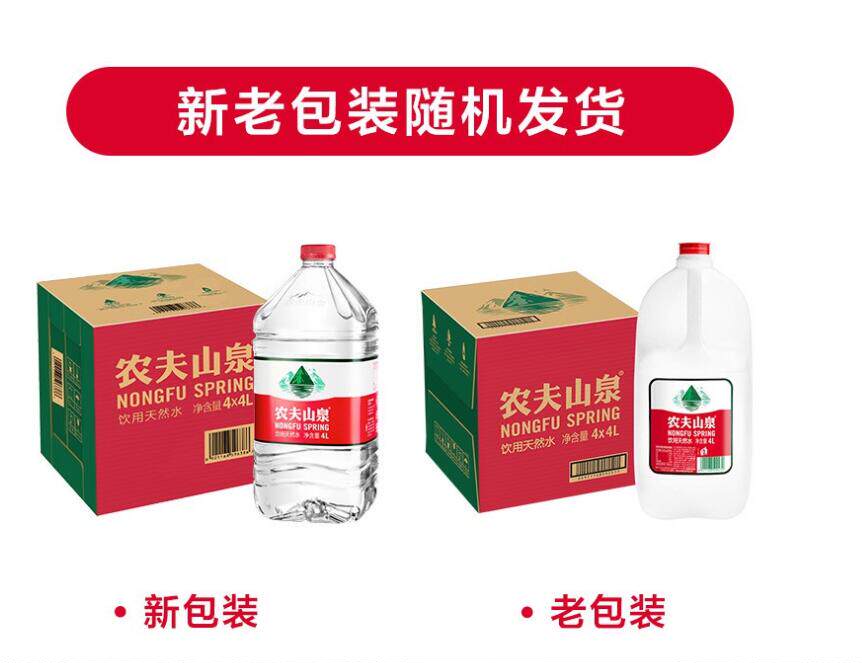 Nongfu Spring Drinking Natural Water 4L*4 Bottles Box (3 boxes up)