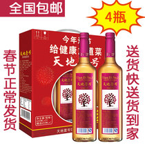 Tiandii No.1 apple cider vinegar drink 650ml * 3 bottles give 650ml * 1 bottle