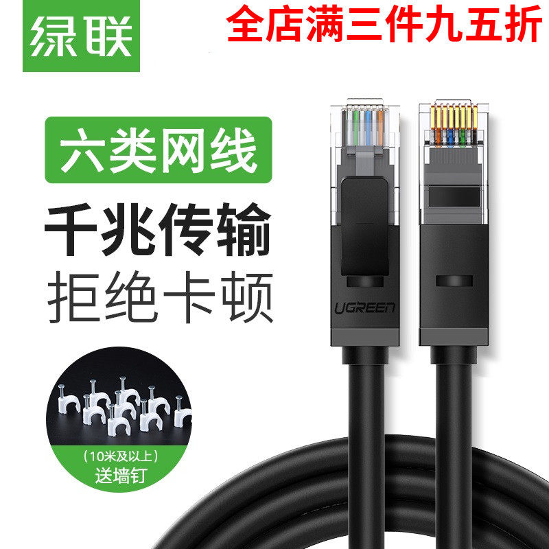 Green union six network cable Home Gigabit network cable High-speed router Computer broadband network finished line jumper 20 meters