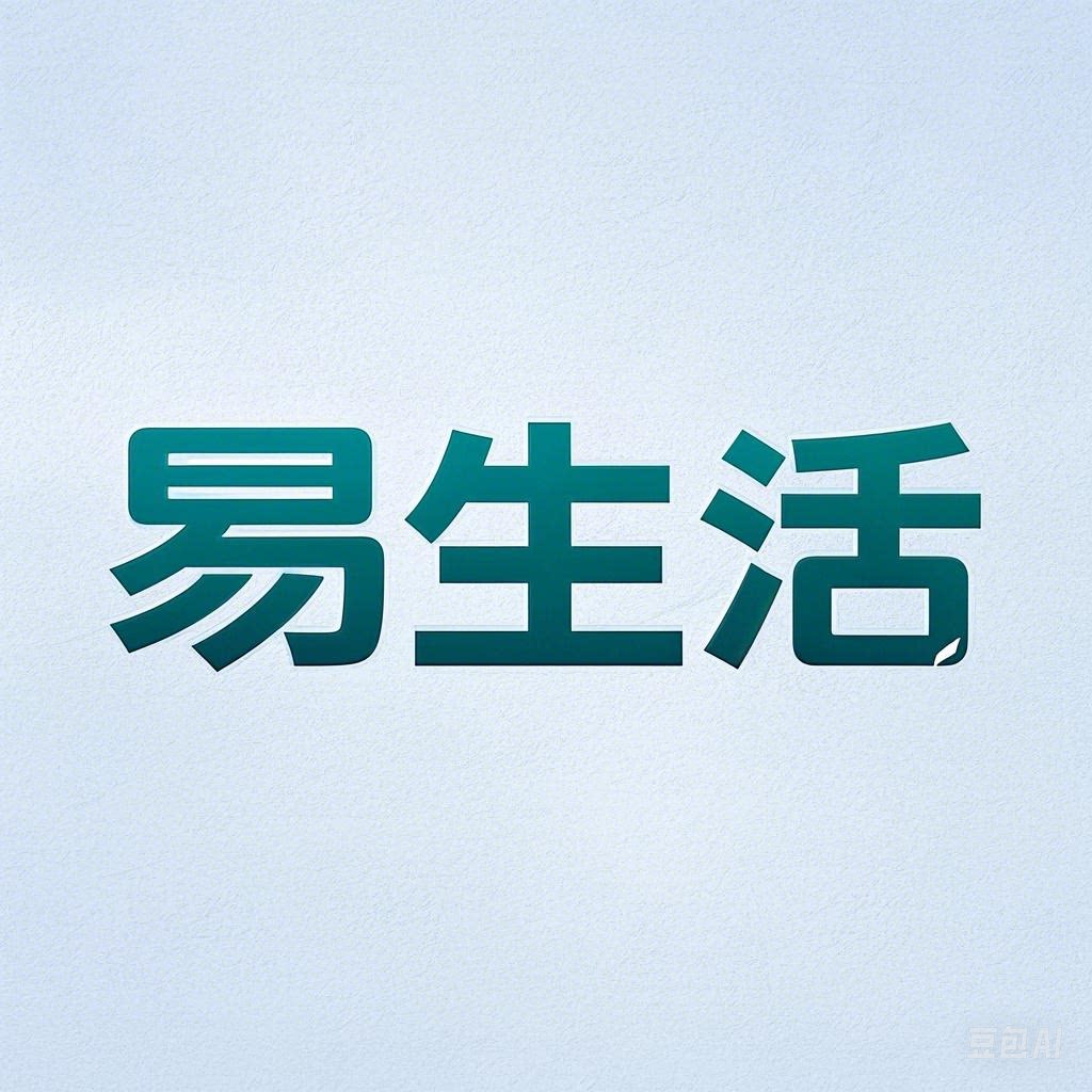 易生活健康会馆