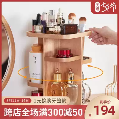 Wooden turntable rotating cosmetics storage box shelf Makeup table Multi-layer desktop storage shelf Skin care products shelf