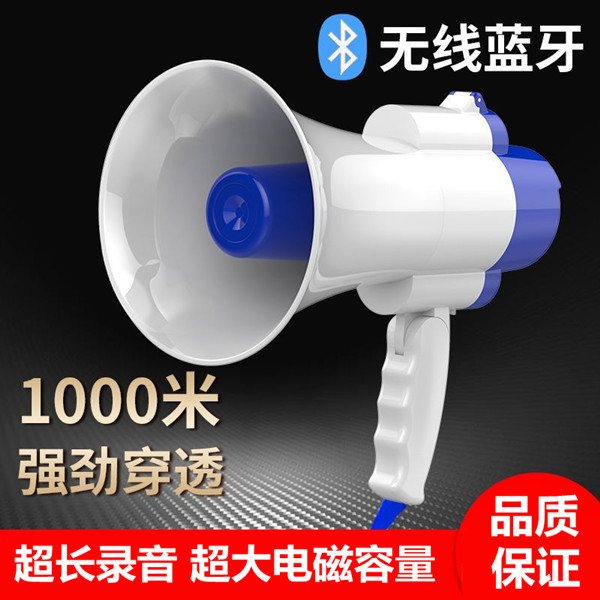 Supermarket Promotional Loudspeaker, Amplified Advertising Speaker, High-Pitched Automatic Announcement Machine, Carpet Sales Machine, Small Loudspeaker