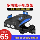 bikeboy Велосипед для навигатора с зарядкой, держатель для телефона, универсальные горные фары, мегафон