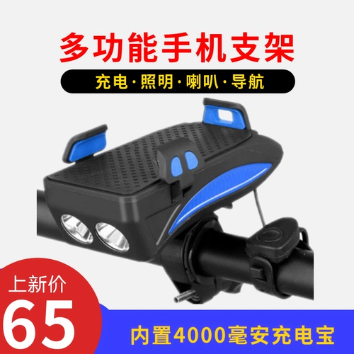 bikeboy Велосипед для навигатора с зарядкой, держатель для телефона, универсальные горные фары, мегафон