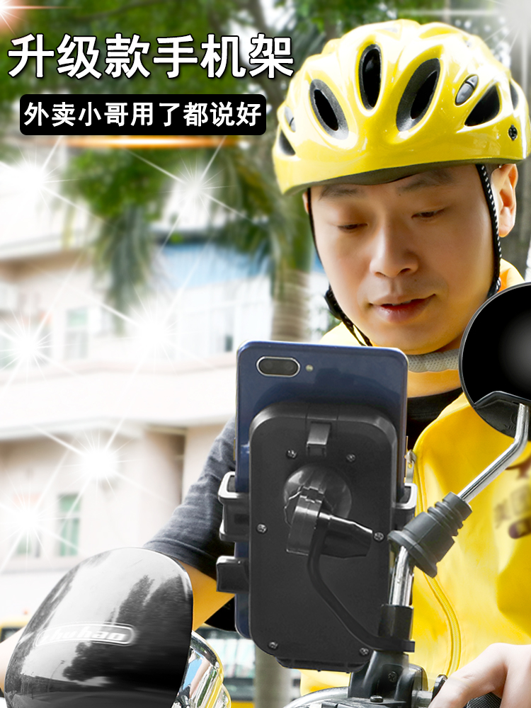 Bicycle mobile phone holder Quick release electric car with rechargeable fixed navigation mobile phone car holder for delivery riding