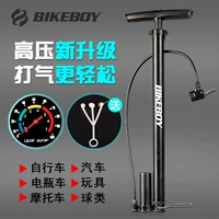 bikeboy Воздушный насос, портативный горный велосипед, электрический баскетбольный электромобиль