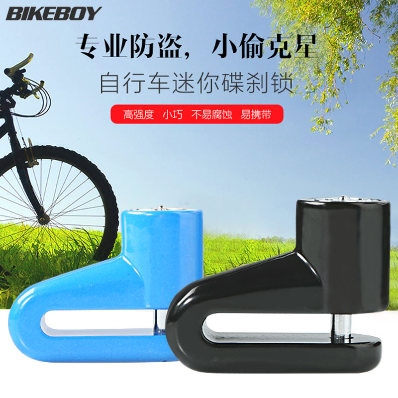 Bicycle anti-theft lock Disc lock Motorcycle lock Electric wheel disc brake lock Mountain bike lock Riding equipment accessories