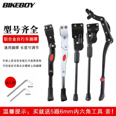 Mountain bike foot support bicycle bracket foot support 26 inch support road station frame foot support side support bicycle accessories
