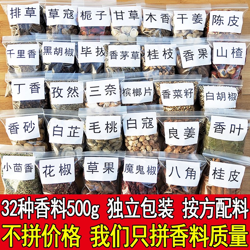 All kinds of seasonings, cooking seasonings, cooking seasonings, cooking, household seasonings, cooking, bulk five-spice combination