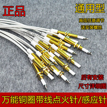 Gas stove accessories with a complete book for Vantage boss Fang Tai Hongnimei Siemens Schindler Shuai Kang Wanhe