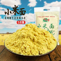 In the season millet flour Pure Ground baby 5kg yellow millet flour coarse grains pancakes steamed bread oil tea flour