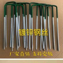 Anti Grass Cloth Ground Nail U Type Gardening Orchard Greenhouse Plus Coarse Lengthened Lawn Three-dimensional Mesh Geogrid Steel Nail Fixation