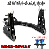 Heavy motorcycle parking frame lifting platform repair frame portable frame maintenance frame portable front wheel rear wheel
