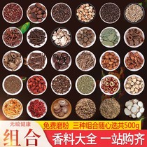 All kinds of condiments stir-fry seasoning cooking cooking home condiment cooking bulk five spice combinations