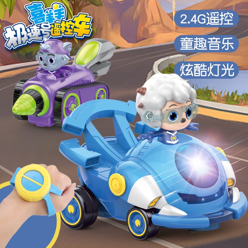 Joy Goat and Grey Wolf Shepherd Adventure Action Team Children Puzzle Boy Watches Remote electric toy car