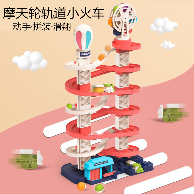 Oversized children's parking lot toy multi-storey car assembly track parent-child interaction Children's Day toy gift