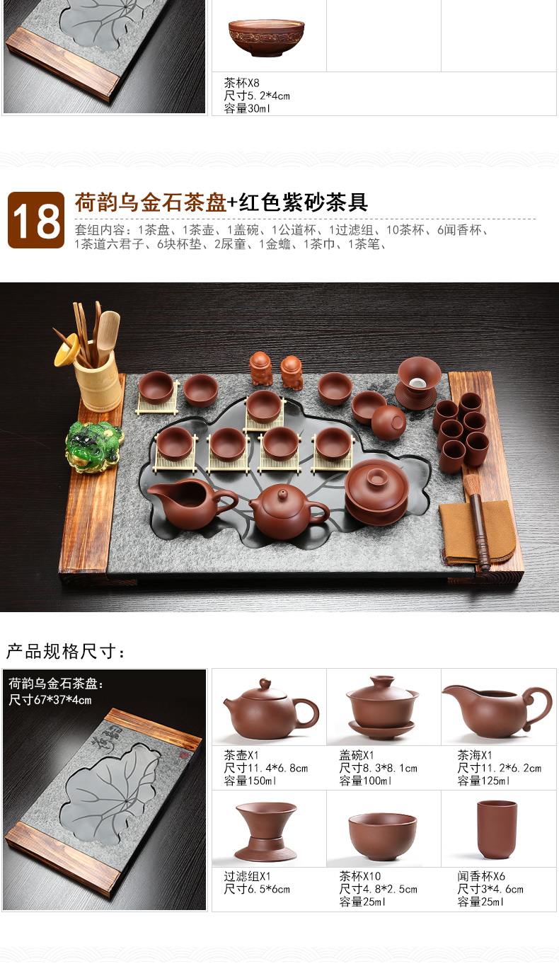 Sand stone embellish sharply tea set suit household violet arenaceous kung fu tea set solid wood tea tray induction cooker