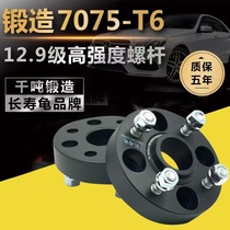 Junyi Sylphy Liwei Tiida Venucia D50 flange wheel hub wheel base modification widened gasket longevity turtle