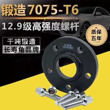Geely Extreme X 001 007 009 Geely Extreme Fox Lantu Dreamer Car Wheel Hub Widening Flange Spacer