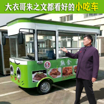 Commercial dining car electric four-wheel stall frame breakfast fried stewed food furniture spicy hot mobile snack car