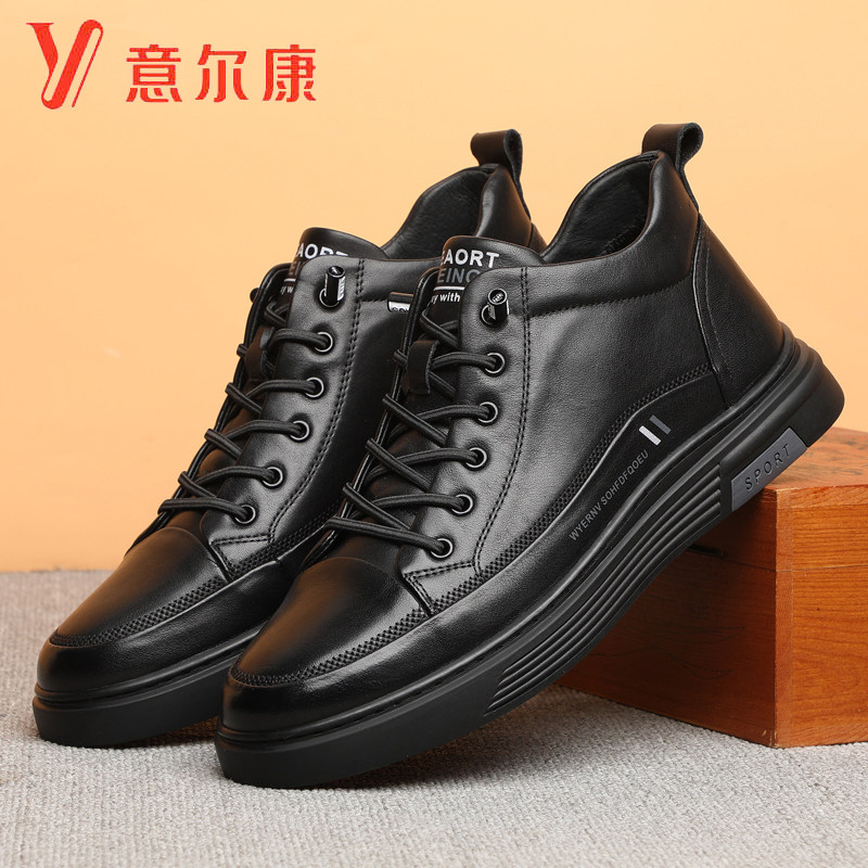 Yercon Men Shoes 2021 Winter New Dermis Plus Suede Warm Casual Shoes High Cylinder Board Shoes Men's Size Leather Shoes