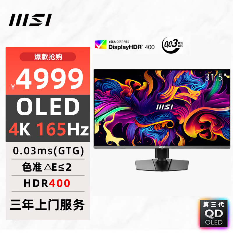 Msi 32inch Mag 321 Qd-Oled Quantum Dot Technology 4K Professional Gaming E-Sports Monitor
