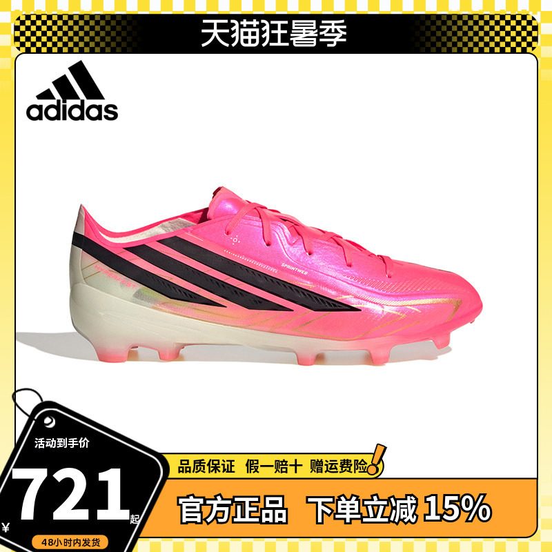 Adidas Kidsren's Shoes 26 Summer Kidsren's Football Shoes F50 Long Spike Hard Grass Sports Shoes Ih4451 Adidas Kidsren's Shoes 26 Summer Kidsren's Football Shoes F50 Long Spike Hard Grass Sports Shoes Ih4451