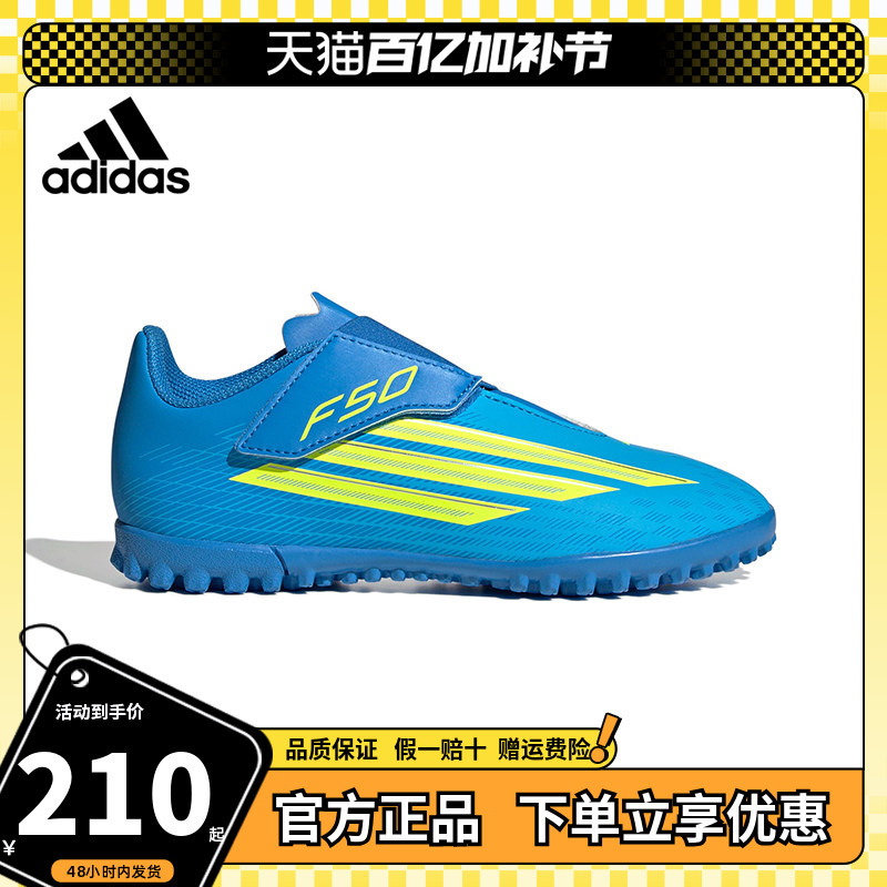 Adidas Children's Shoes 2026 Spring Boys' Sports Shoes Outdoor Hard Ground Velcro Girls' Football Shoes Js1486