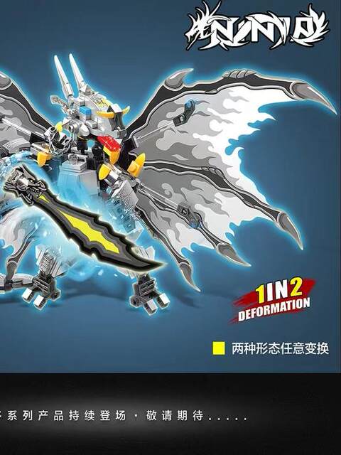 2025 New Phantom Ninja Series Divine Dragon Transforming Mecha Boys' Educational Building Block Toy Gift