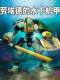 Ninjago Series Lloyd Underwater Mecha Chariot Dragon Palace Children's Educational Assembled Building Block Toys New Style