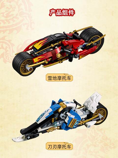 New Ninjago Series Kai and Zane's Snow Blade Motorcycle Children's Educational Building Block Toy Gift