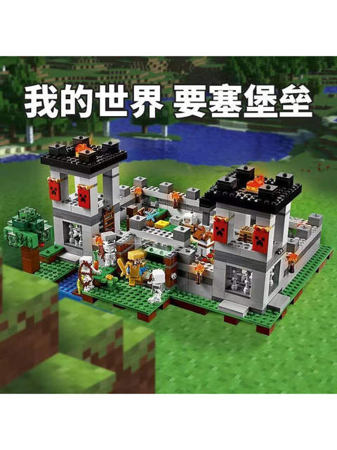 New Minecraft Fortress DIY Castle Building House Minifigure Puzzle Assembled Building Blocks Toy Gift